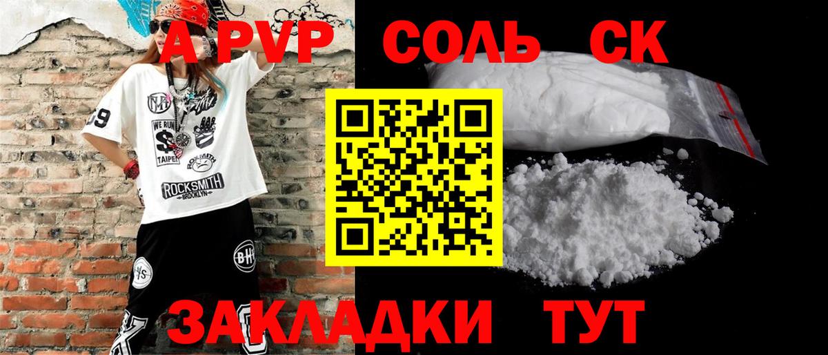 Alpha PVP СК КРИС Благодарный