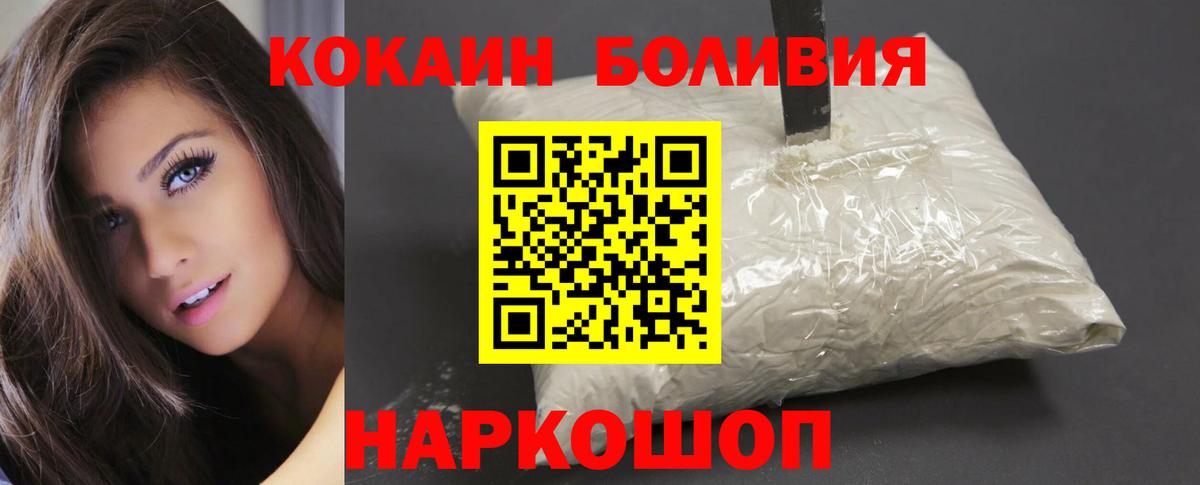 КОКАИН  Кокаин Эквадор  КОКАИН Fish Scale  Вход с VPN  Благодарный 