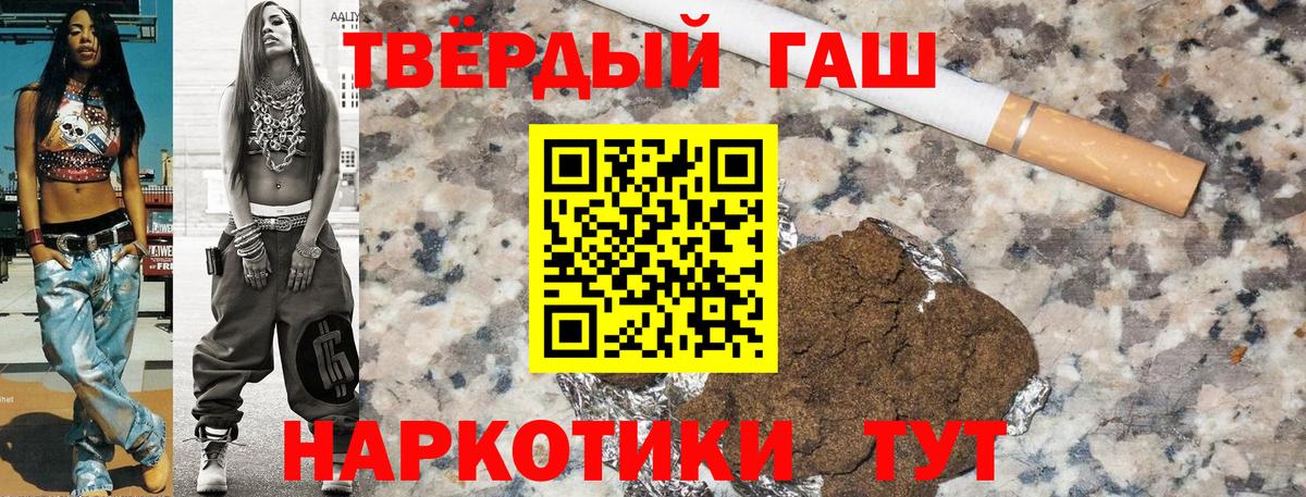 Гашиш индика сатива  ГАШ  Благодарный  Вход с VPN 
