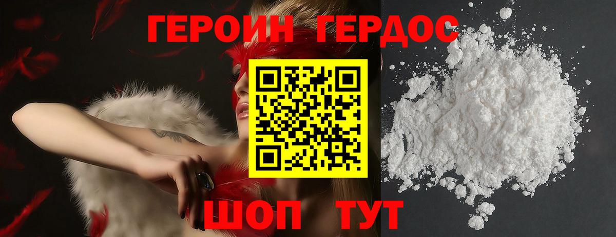 Благодарный  Героин афганец  Вход с VPN 