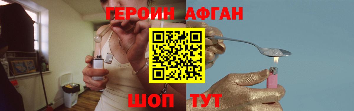 Героин Heroin Благодарный
