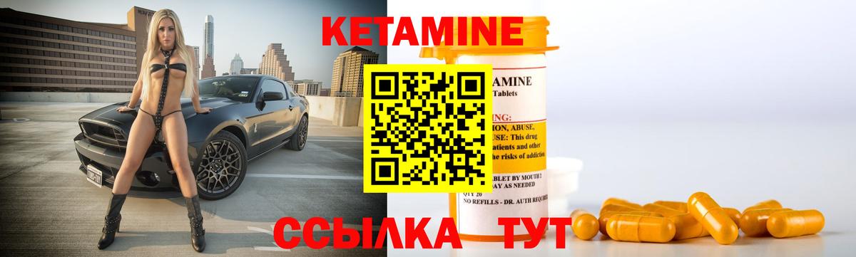 Кетамин VHQ  КЕТАМИН ketamine  Благодарный  Вход с VPN 