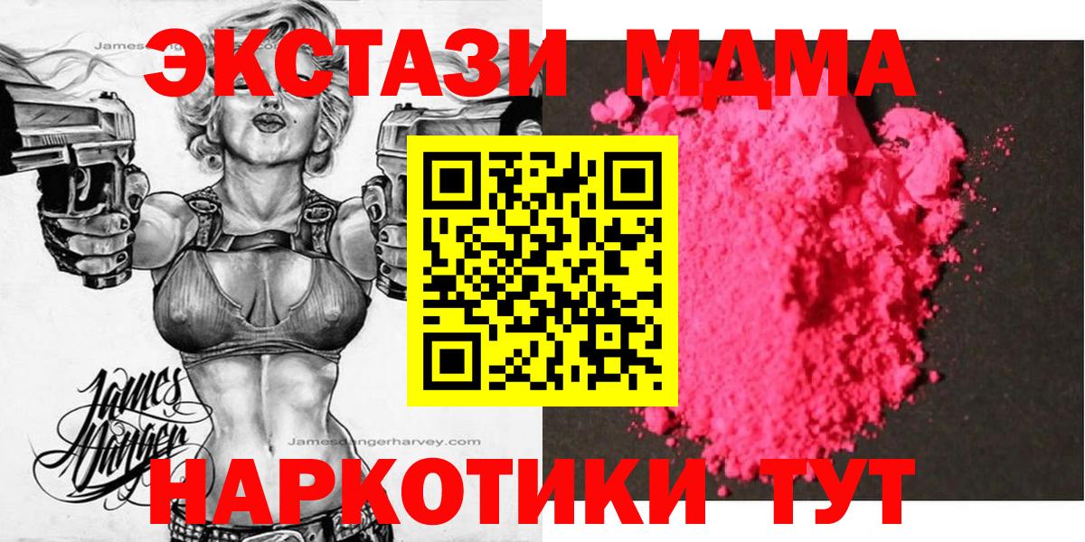 МДМА Molly  Вход с VPN  Благодарный  MDMA Molly 