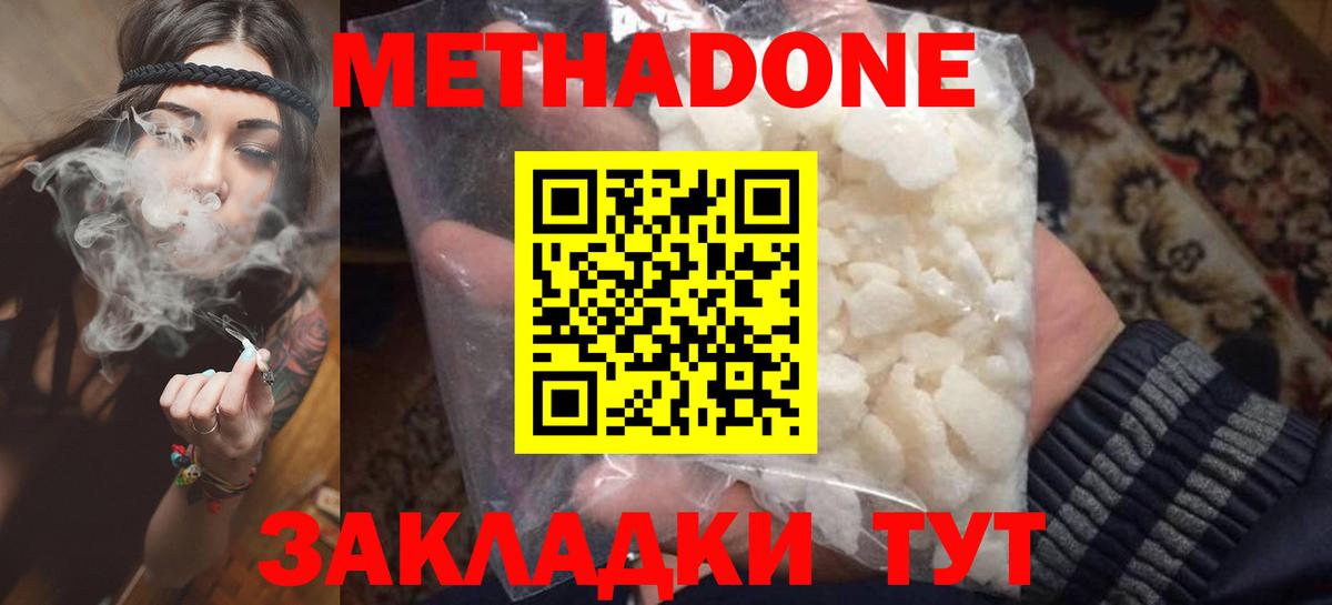 МЕТАДОН VHQ  Вход с VPN  Благодарный  МЕТАДОН белоснежный 