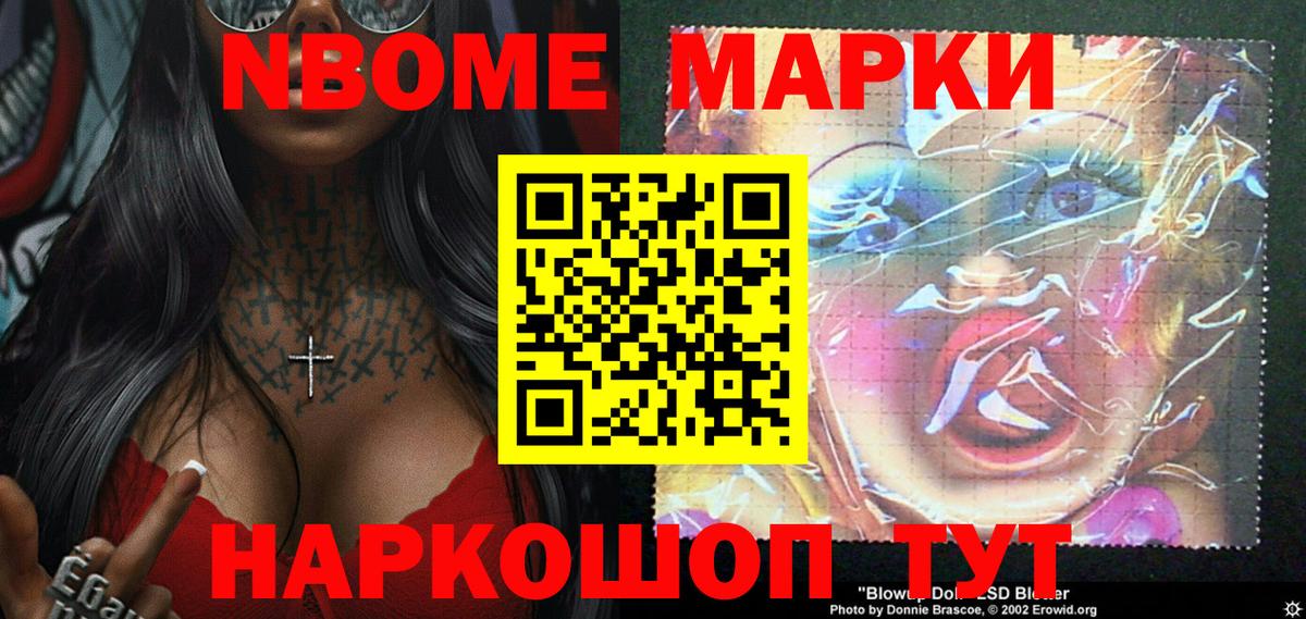 Благодарный  Марки N-bome  Вход с VPN  Наркотические марки 1,8мг  Наркотические марки 1,8мг 