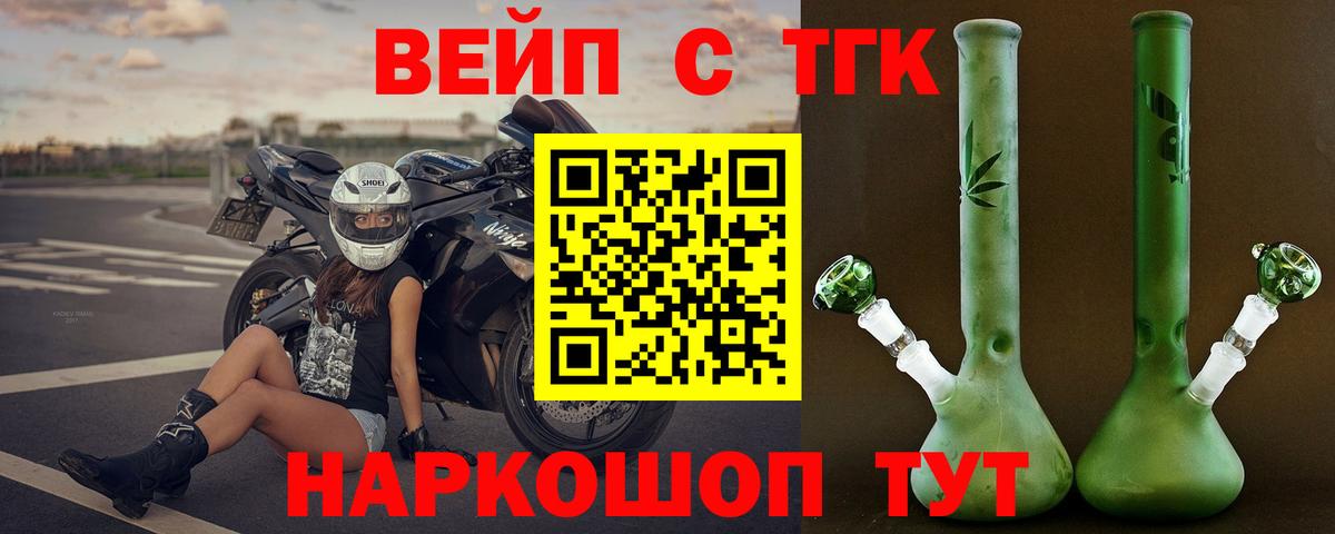 Благодарный  ТГК вейп  Вход с VPN 